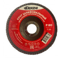 Круг лепестковый Derzhi 125*22мм (Р 80)