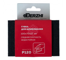 Губка шлифовальная Derzhi Р120