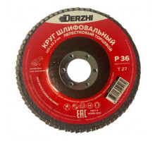 Круг лепестковый Derzhi 125*22мм (Р 36)