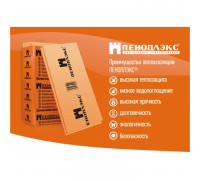 ПЕНОПЛЕКС КОМФОРТ  1185х585х20мм (12,4776м2=0,2502м3) Г4 (18шт) экструдированный пенополистирол